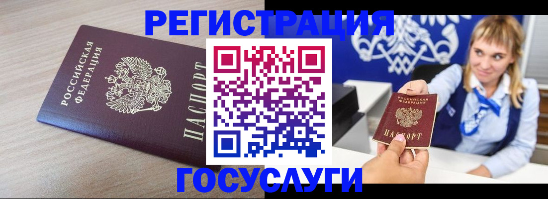 прописка для военкомата в Закаменске